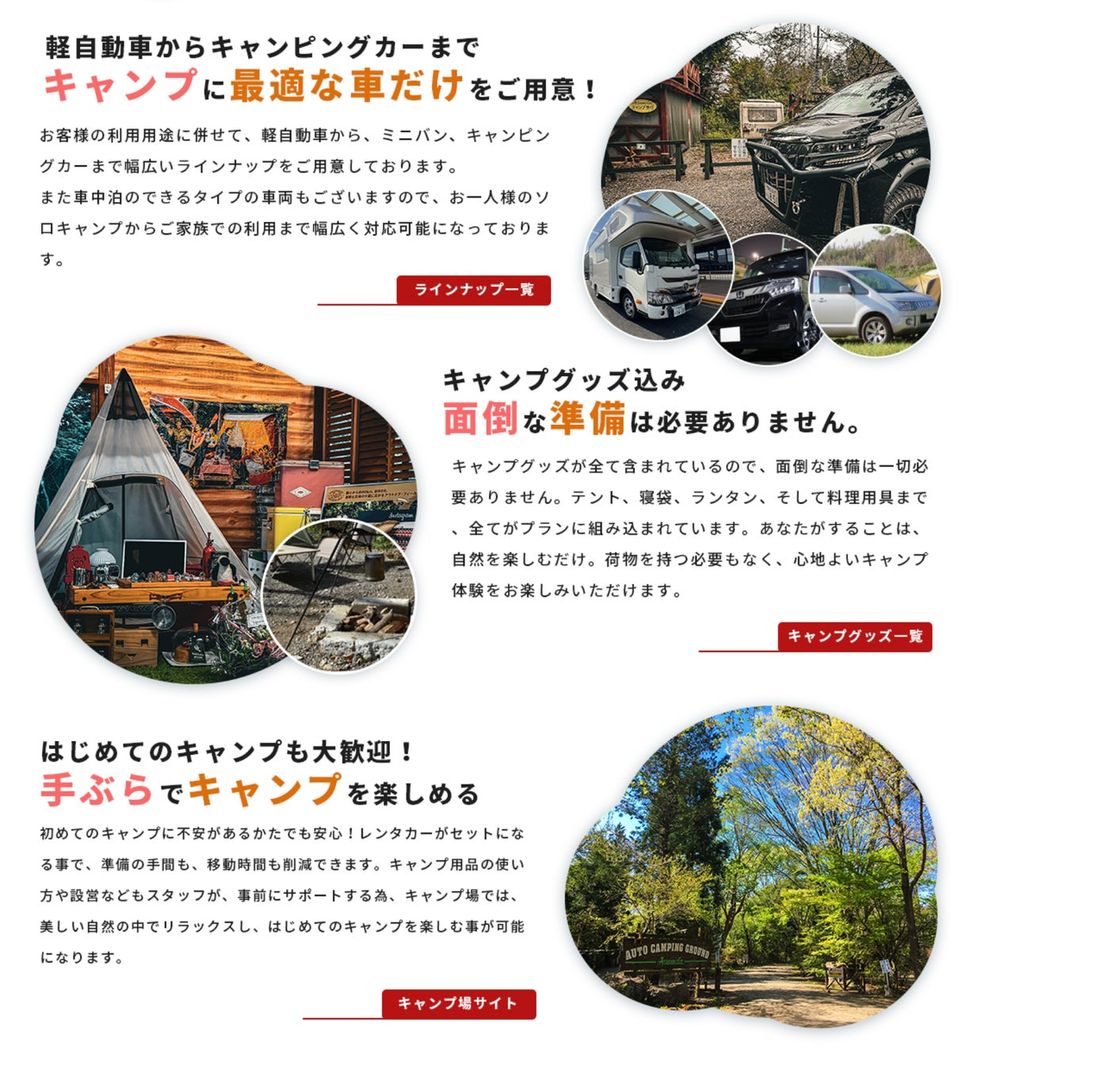 レンタカー＋キャンプ体験！業界初！手ぶらでキャンプやBBQを楽しめる”キャンプ体験付きレンタカープラン”eレンタカー成…