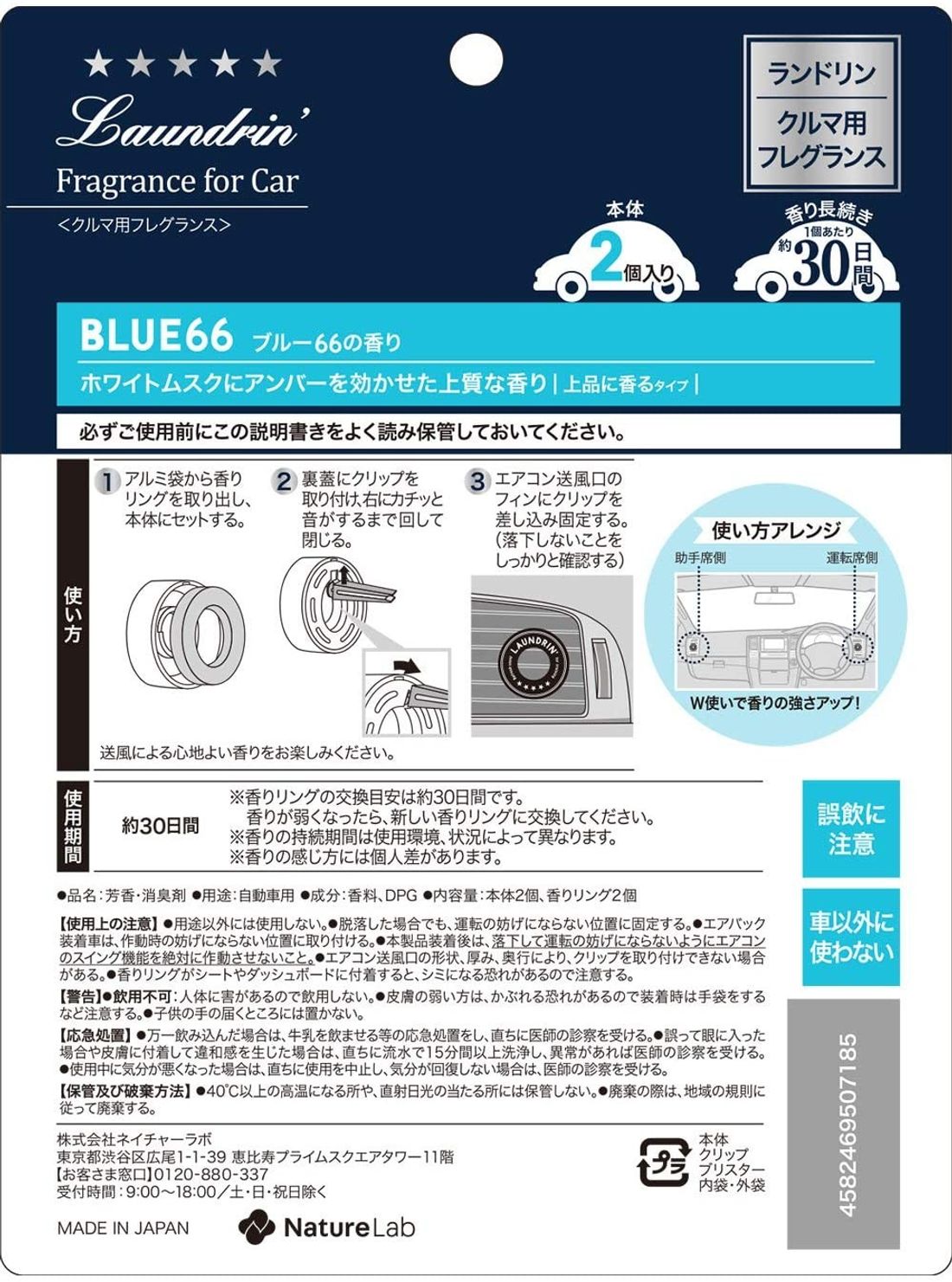 車用芳香剤メーカーおすすめ16選 芳香剤の選び方と香りの特徴も併せて紹介
