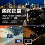 バイク用ドライブレコーダー 前後2カメラ 200万画素 microSD 32GB付属 フルHD M760D