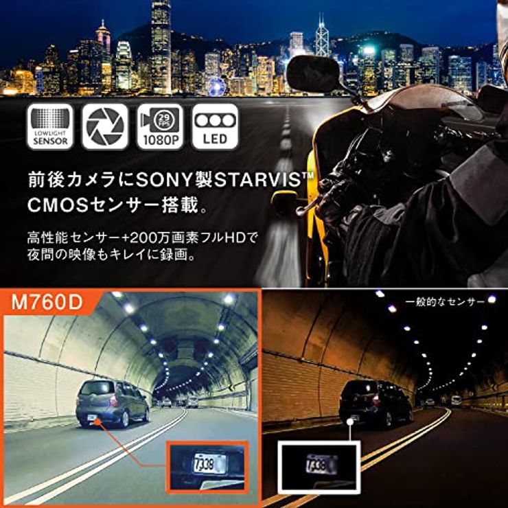 バイク用ドライブレコーダー 前後2カメラ 200万画素 microSD 32GB付属 フルHD M760D