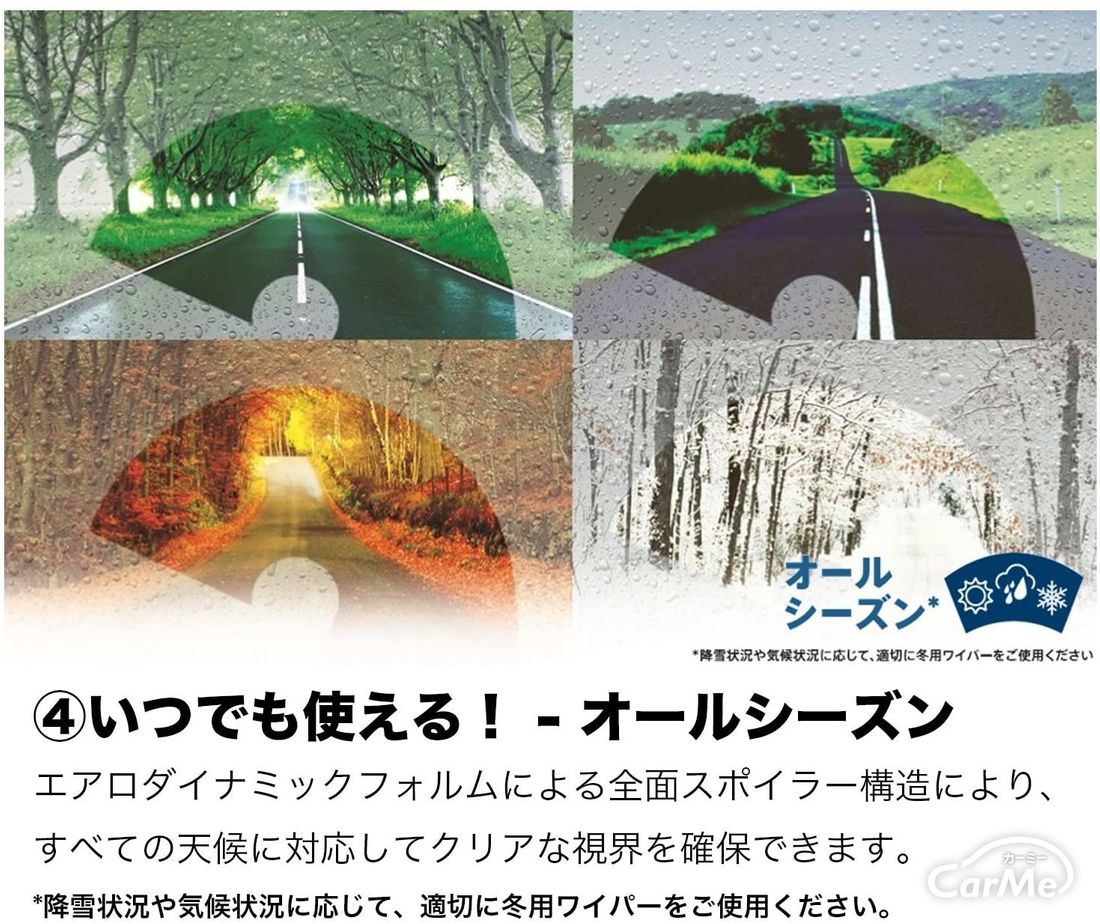 ワイパーはいつ交換するべき おすすめワイパーメーカー15選も紹介