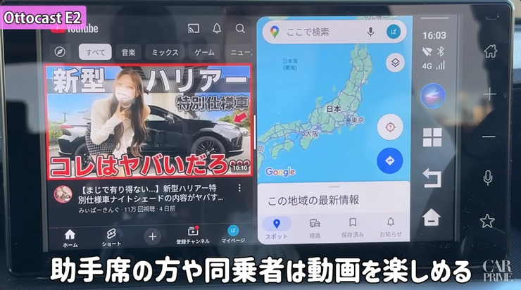 画面分割