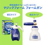 マジックフォーム シャンプー 