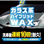 ガラス系ハイブリッドWAX Gガード固形 180g W-33