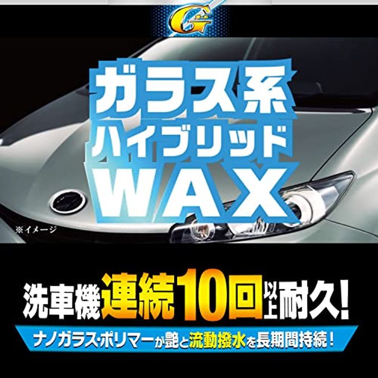 ガラス系ハイブリッドWAX Gガード固形 180g W-33