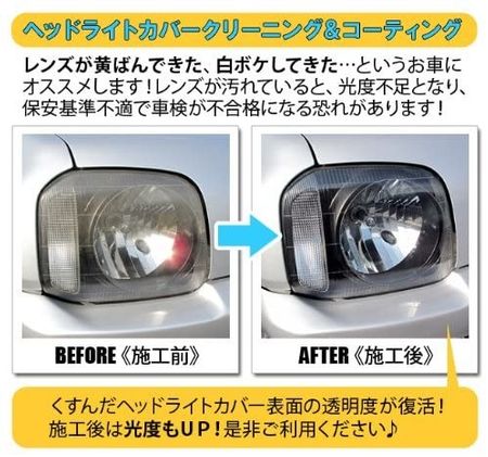 ヘッドライトクリーナーのおすすめ10選 黄ばみ除去 くすみ取り コーティング