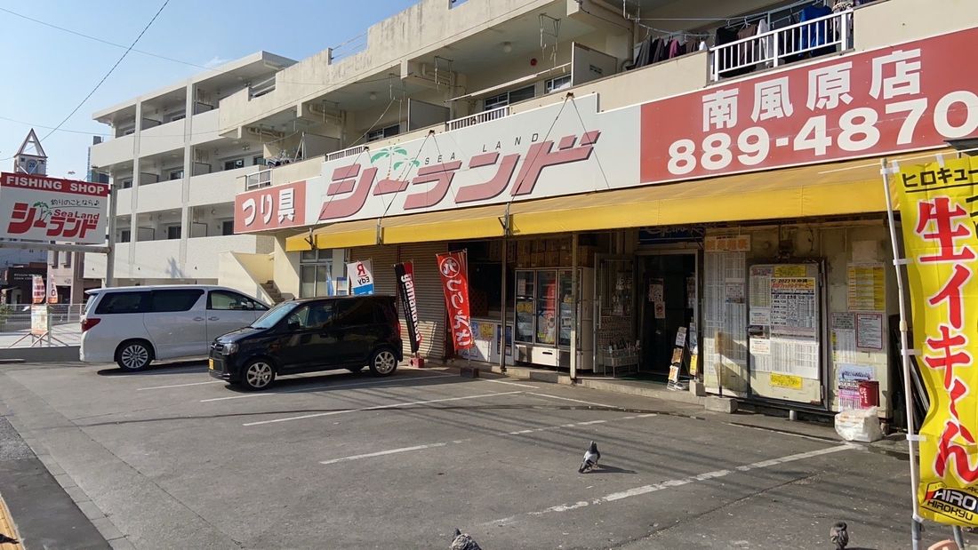 Terra Charge、沖縄の釣具店「シーランド」の5店舗にEV充電器の導入決定