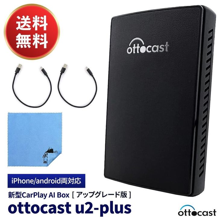 OTTOCAST　U2-PLUS