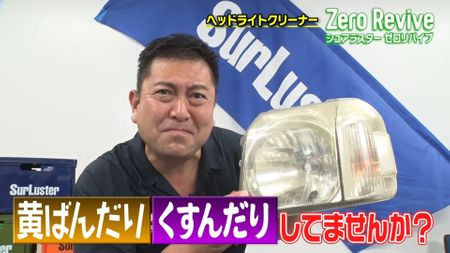 復活企画:ゼロリバイブ