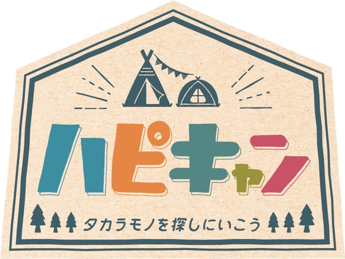 電動モビリティメーカー(株)ブレイズは、「第3回名古屋モーターサイクルショー」に、『ブレイズ × ハピキャン』 コラボ…