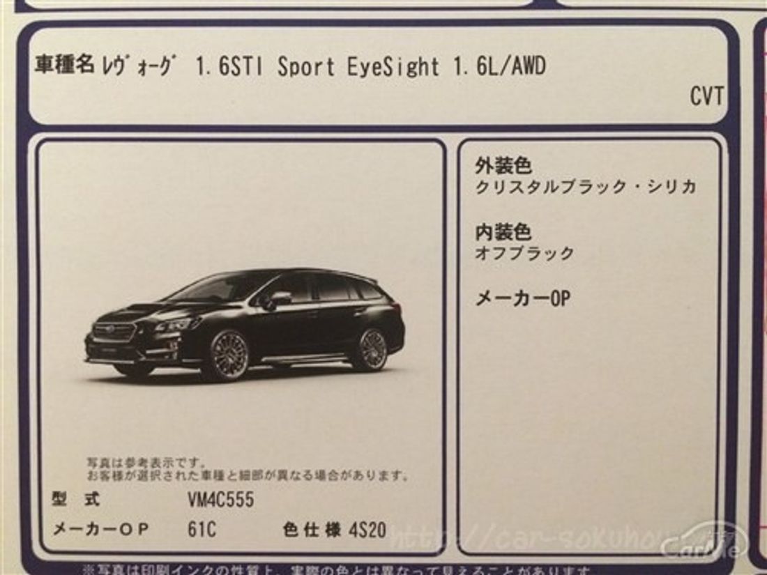 スバル レヴォーグ 2016