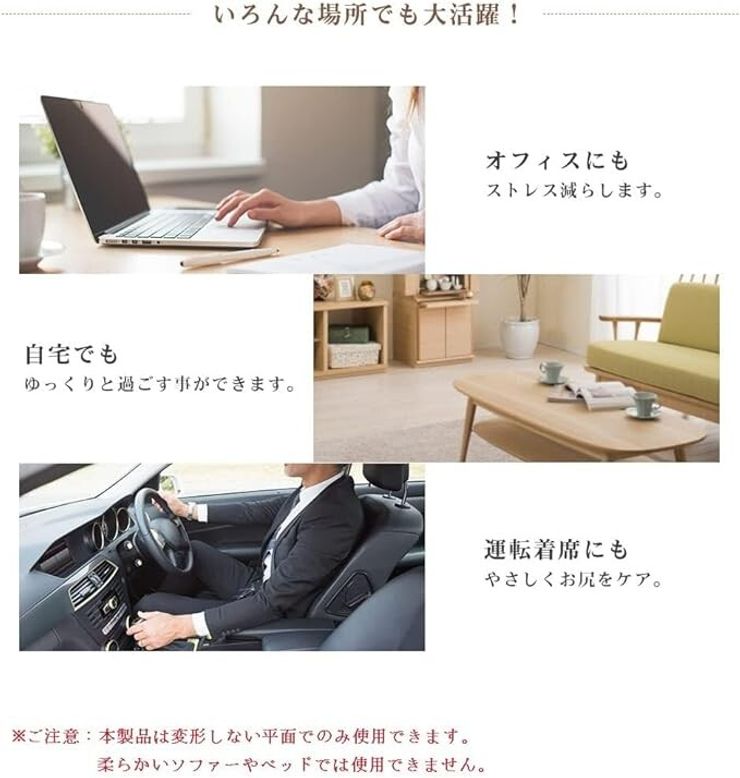 シートクッション記事