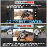 バイク用ドライブレコーダー 全体防水防塵 前後カメラ 同時録画 Gセンサー 3センチ液晶