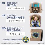 チャイルド＆ジュニアシート フォームフィットネクスト AB 2233782