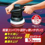 プロスタッフ(Prostaff) シャインポリッシュ AC100V 電動ポリッシャー P-59　５