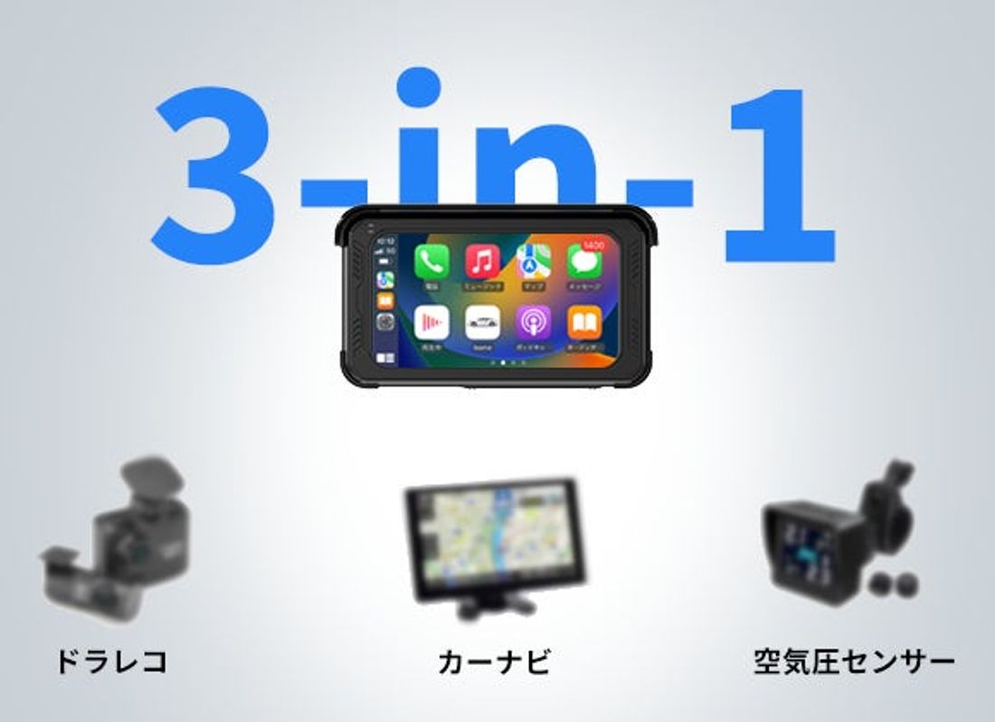【バイク用】Apple CarPlay対応、一体型防水・防塵設計の5インチモニター「KG69」