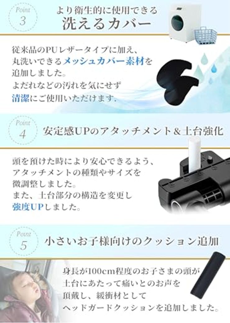 くるまくら ヘッドレスト