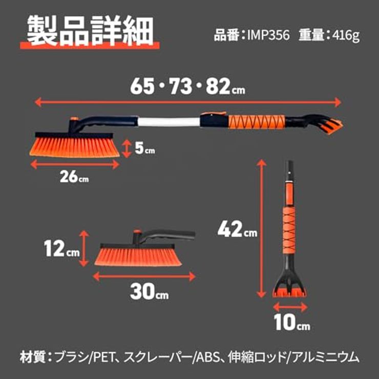 スノーブラシ スクレーパー EVA