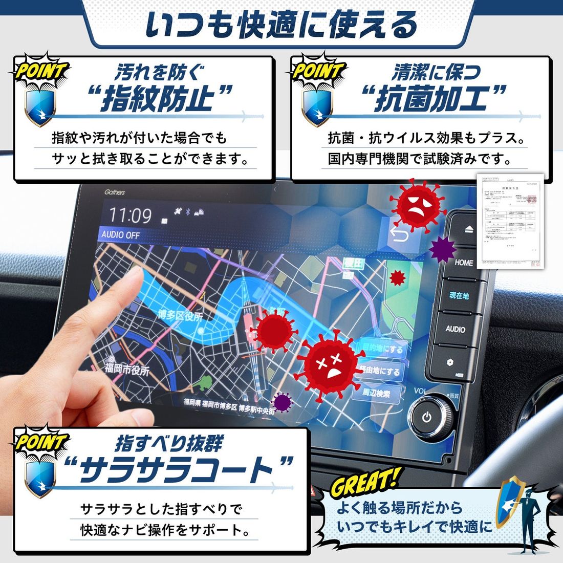 新型N-BOXのナビを傷から守る!反射防止機能も付いたカーナビ用液晶保護フィルム『カーナビ守る君』から、ホンダ N-B…