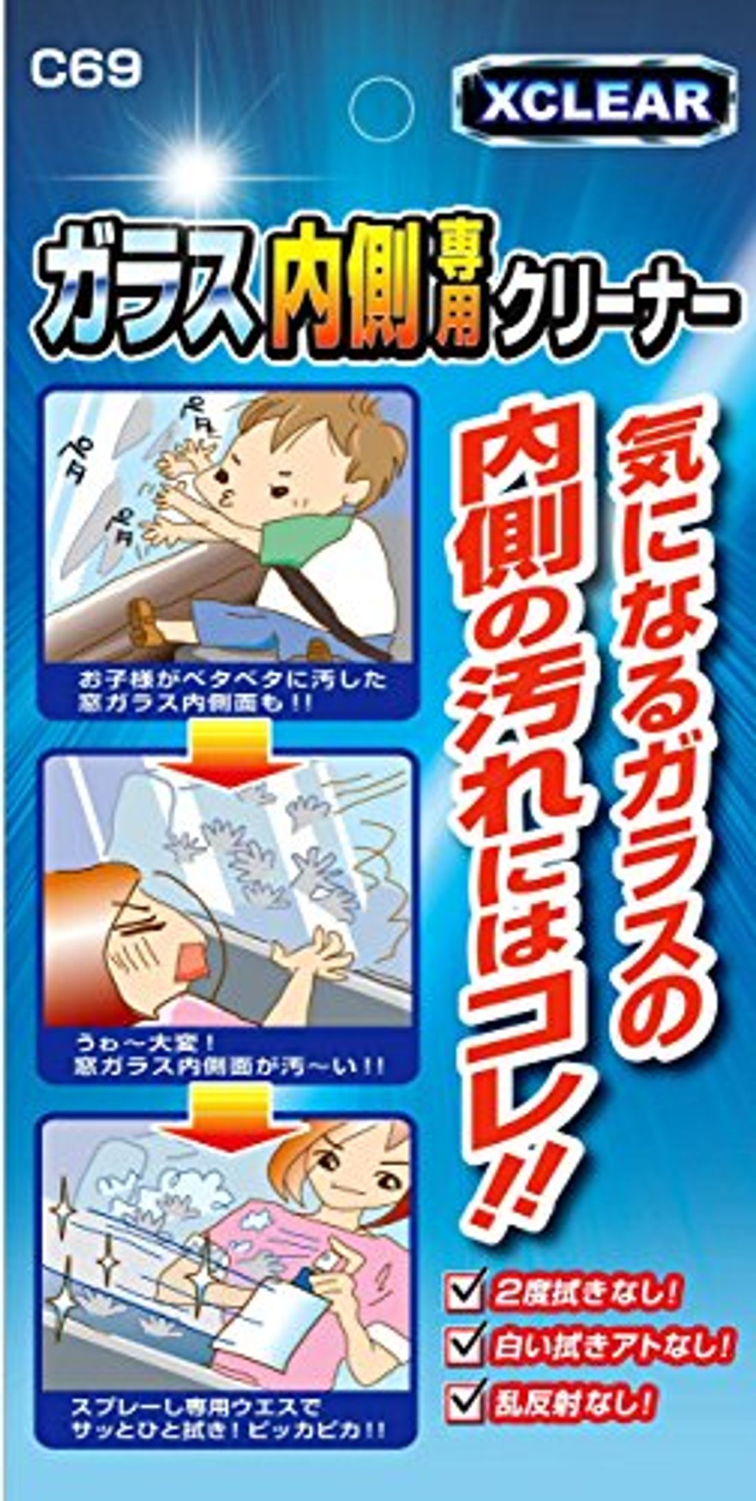 車用ガラスクリーナーおすすめ12選｜汚れや油膜を落として撥水から除菌まで!? by 車選びドットコム