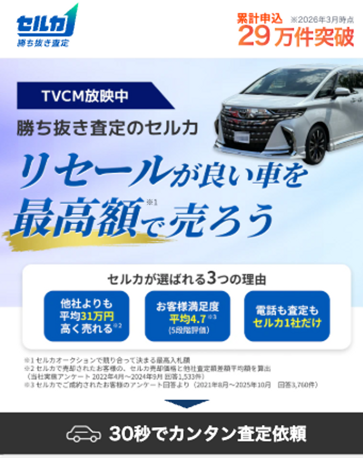 セルカ