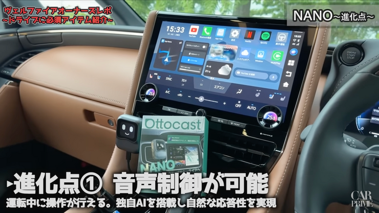 音声制御