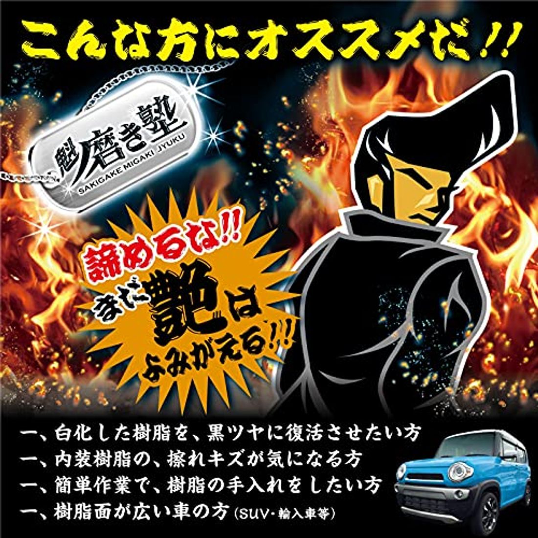 プロスタッフに聞いた 洗車のやり方 コーティング編 おすすめのコーティング剤と施工の手順をプロが解説の写真 45枚目