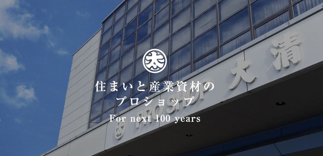 山形県米沢市の老舗企業がセレクトECショップをオープン！地元に根差した新たな取り組みも