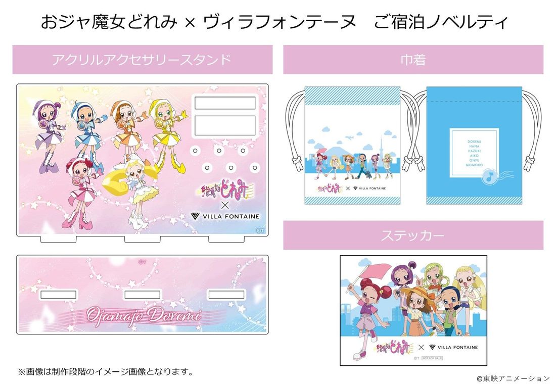 「デジモンアドベンチャー」「おジャ魔女どれみ」がヴィラフォンテーヌコラボルーム企画に仲間入り!25年の歳月を歩んだ人気…