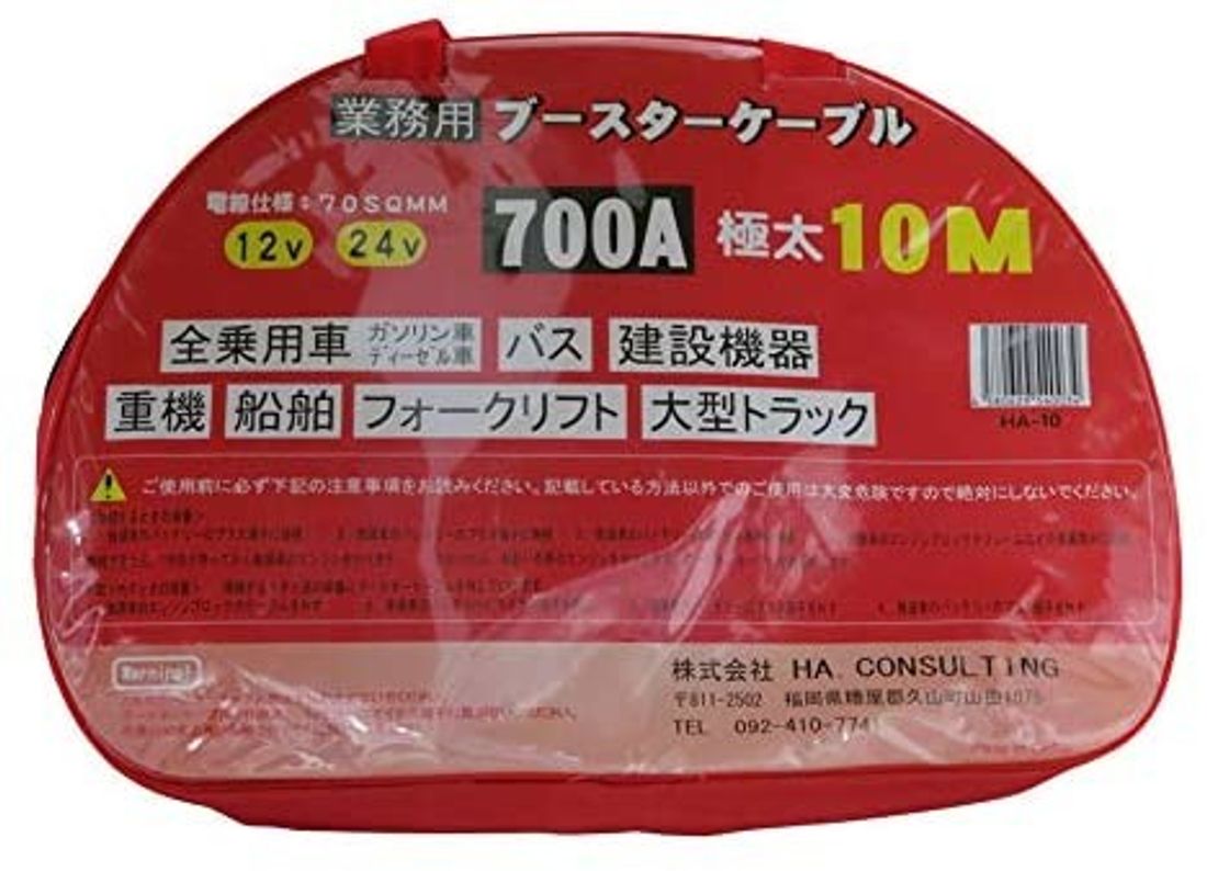 ブースターケーブルのメーカー10選をご紹介 選び方3つや使用上の注意も解説