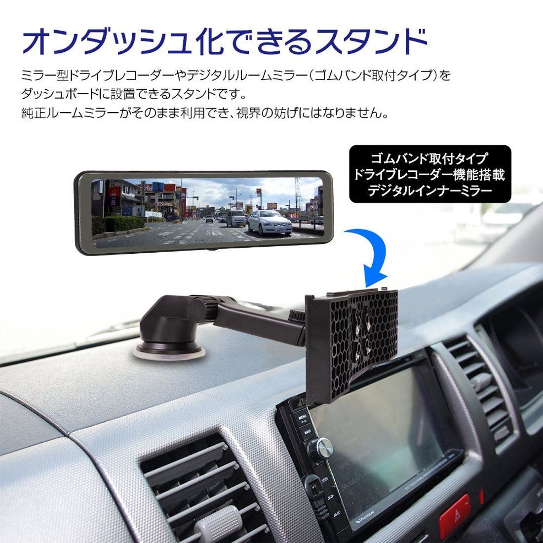 MAXWINミラー型のドライブレコーダーを使いやすい位置に取り付けるカスタムスタンドMDR-KIT02が登場