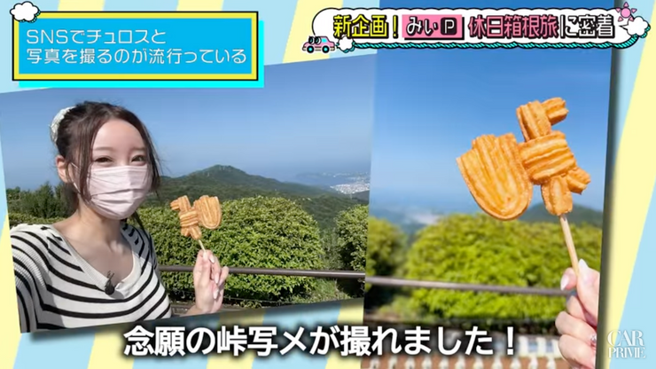 峠チュロス