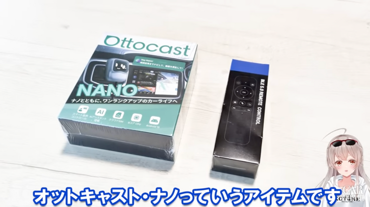 オットキャストナノ