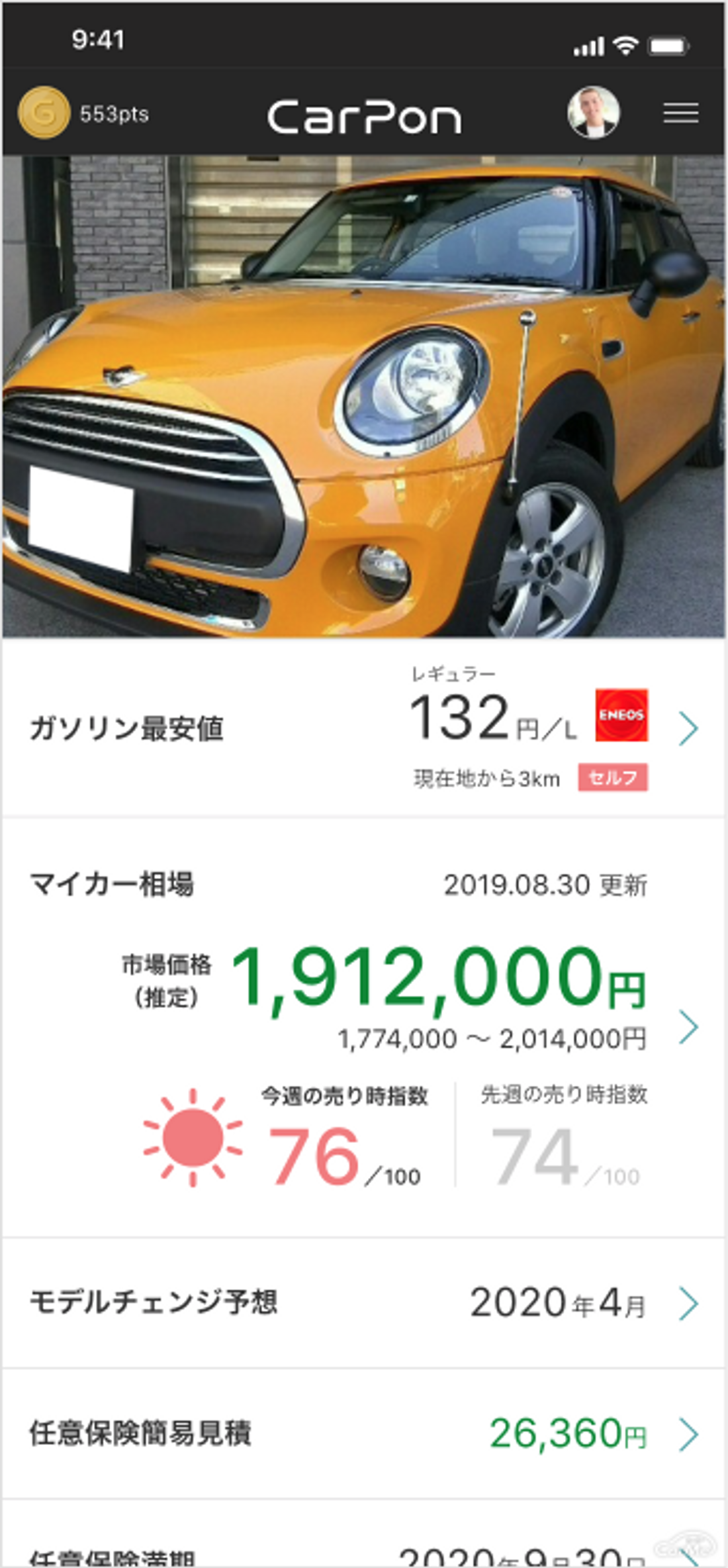 Carpon カーポン