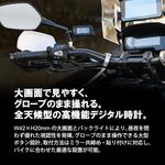 バイク用 デジタルクロック KS-283A