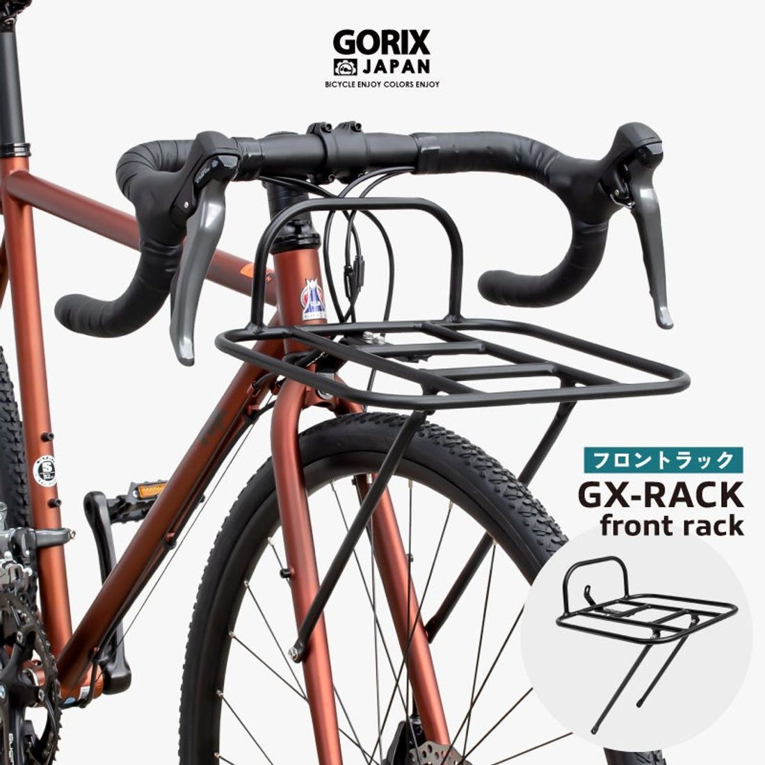 【新商品】【お買物が多い街乗りに!!】自転車パーツブランド「GORIX」から、フロントラック(GX-RACK)が新発売…