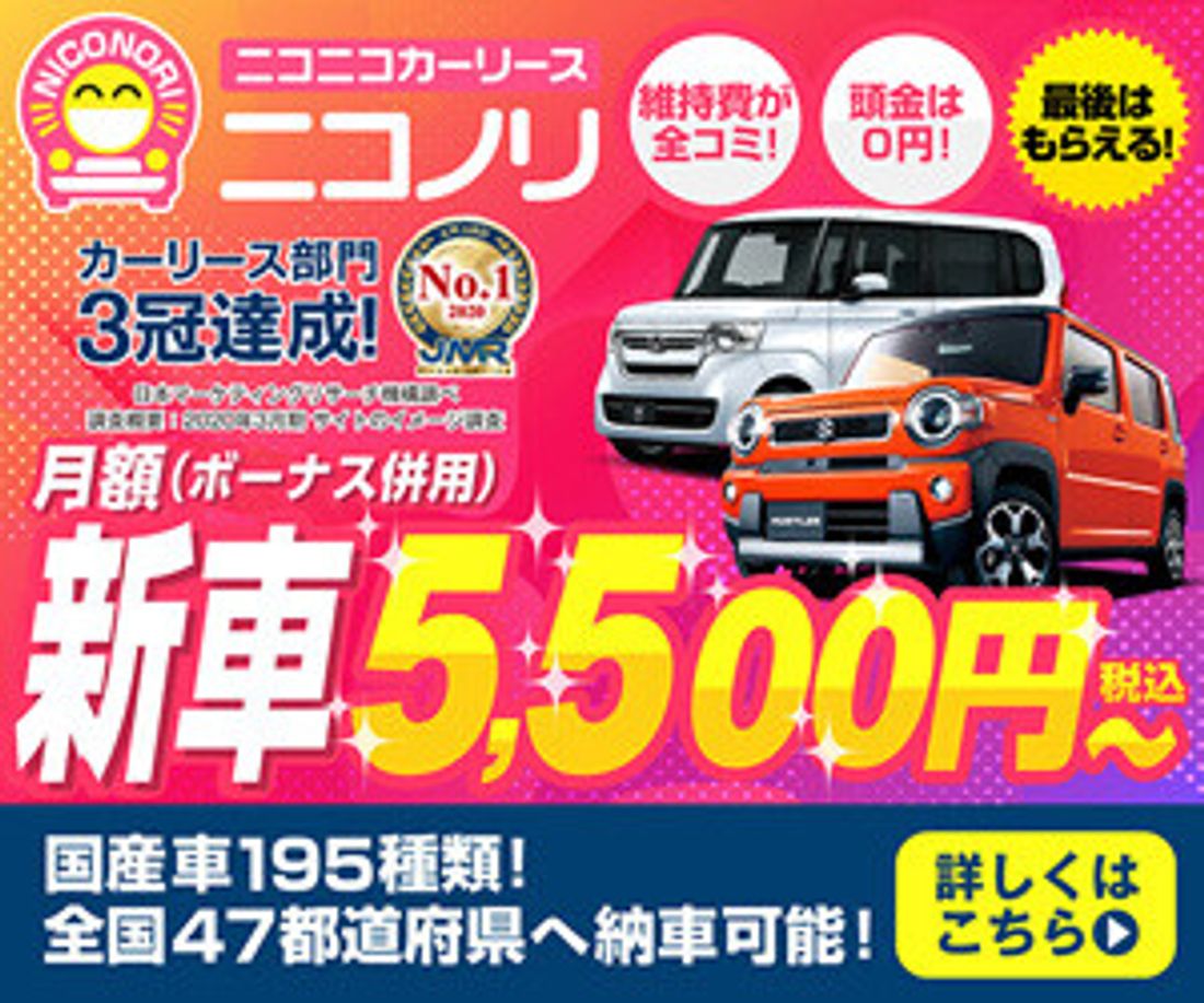 カーリースが向いている人の特徴とは 向いてない人も解説 By 車選びドットコム