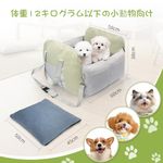 ペットドライブボックス 車用 L ライトグリーン