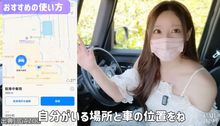 駐車場所検索