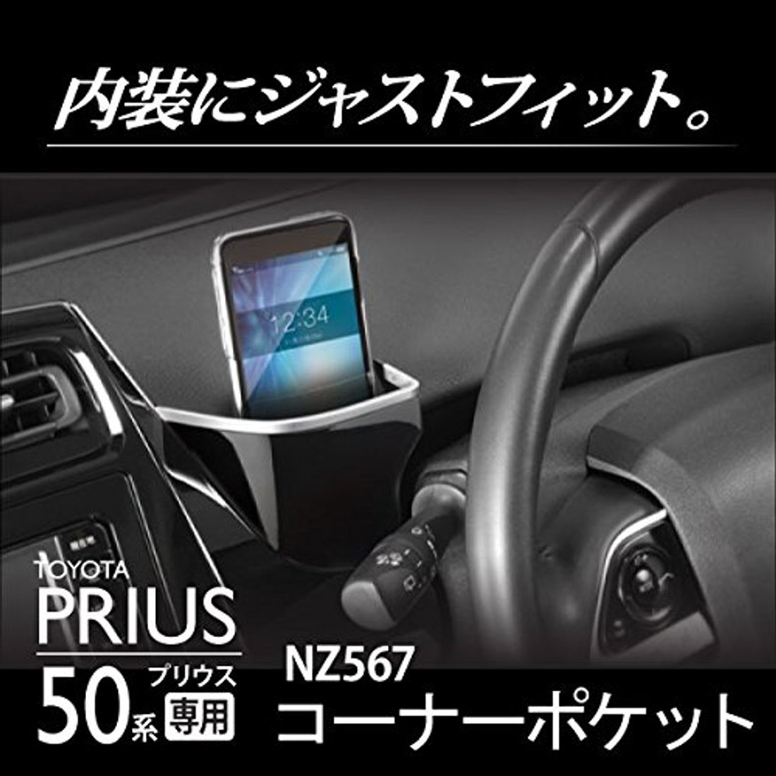 トヨタ プリウス Zvw50 51 55 専用のおすすめカーアクセサリー9選