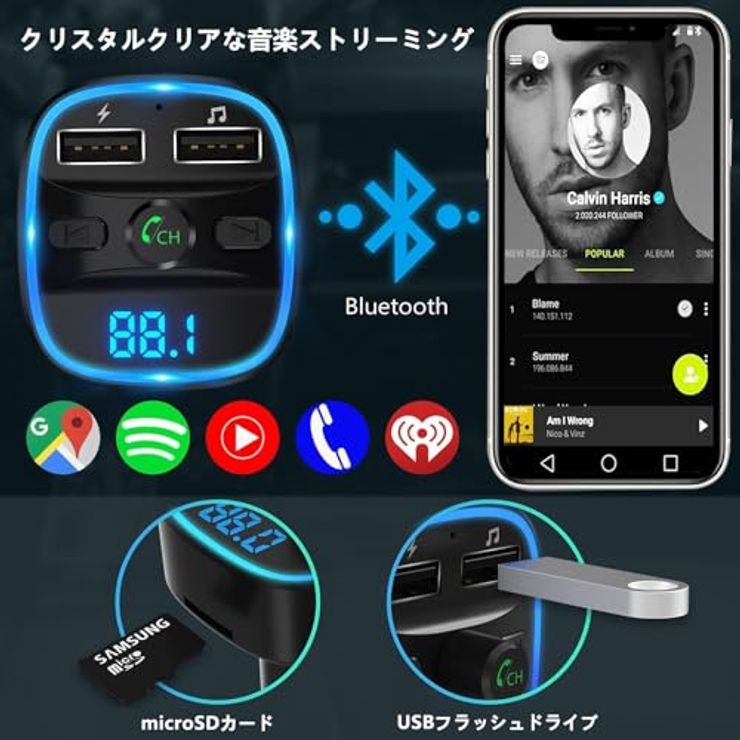 FMトランスミッター 電圧測定付き