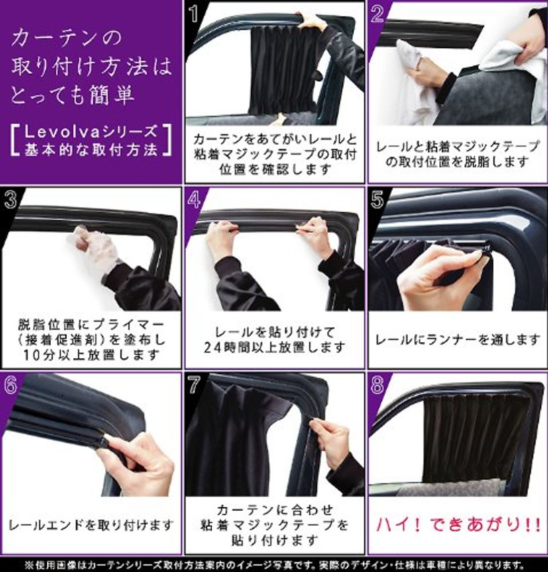 おすすめの車用カーテンを紹介 日よけ効果など3つの効果を解説