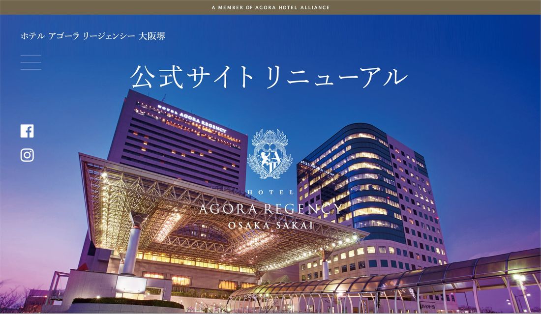 ホテル アゴーラ リージェンシー 大阪堺　公式サイトリニューアル記念　朝食無料プランを販売　2023年2月2日より公式…