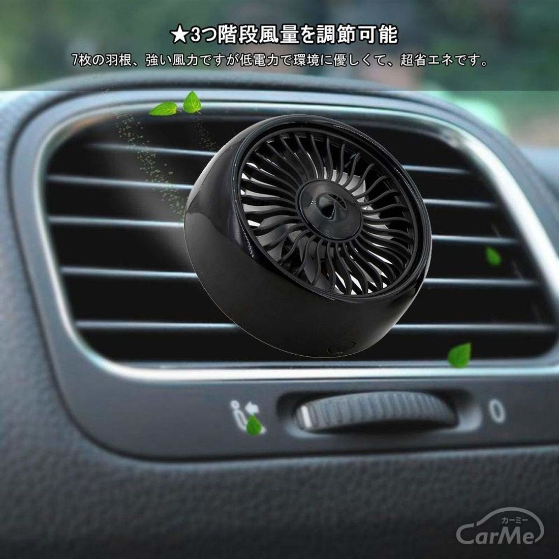 車中泊にもおすすめ 車用扇風機の人気ランキングを調査します