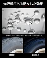 スプレー式タイヤワックス （黒、500ml）