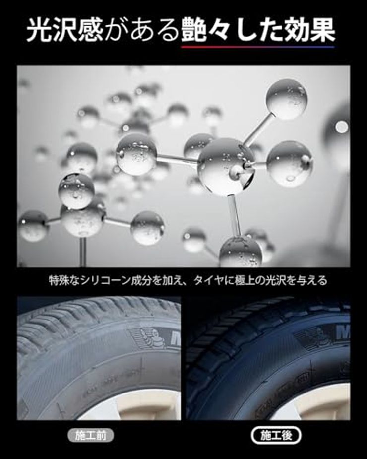 スプレー式タイヤワックス （黒、500ml）