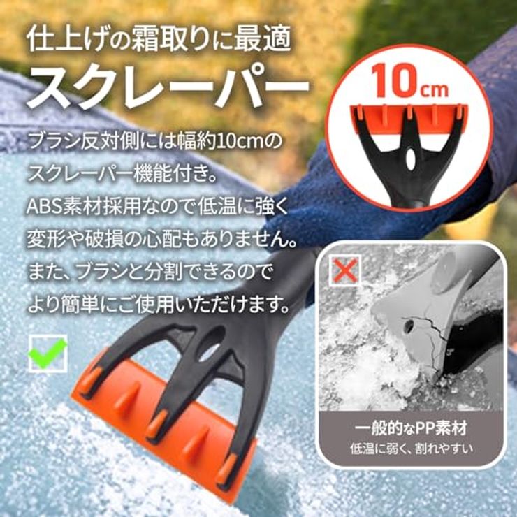 スノーブラシ スクレーパー EVA