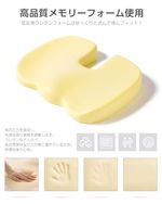 チェアパッド 反発クッション