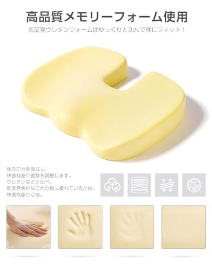 チェアパッド 反発クッション