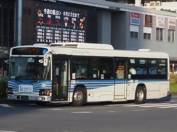 京成バス千葉セントラル 3322